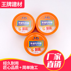 400ml 金屋藏胶美缝剂
